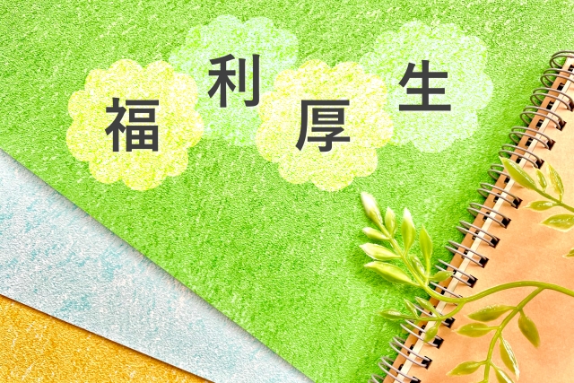 静岡で働くなら福利厚生が充実した会社を選ぼう！UNNO十番の提案制度とは？