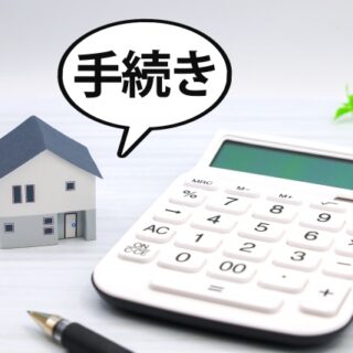 【静岡で解体をお考えの方へ】解体工事に必要な届け出一覧とその流れ