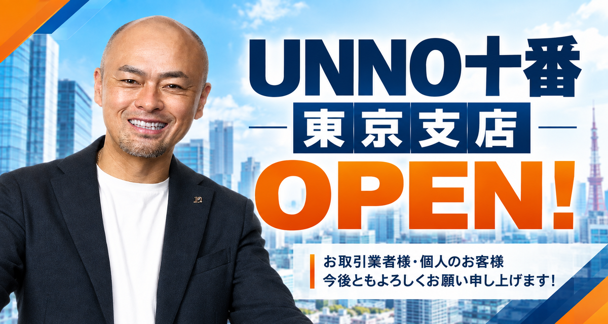 東京支店open！