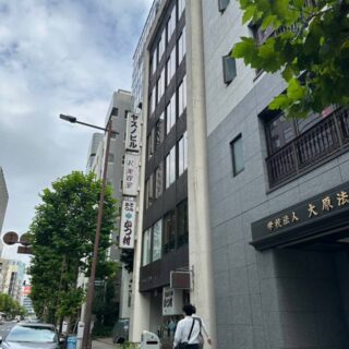 東京の解体工事・アスベスト除去・杭抜き工事｜UNNO十番 東京営業所